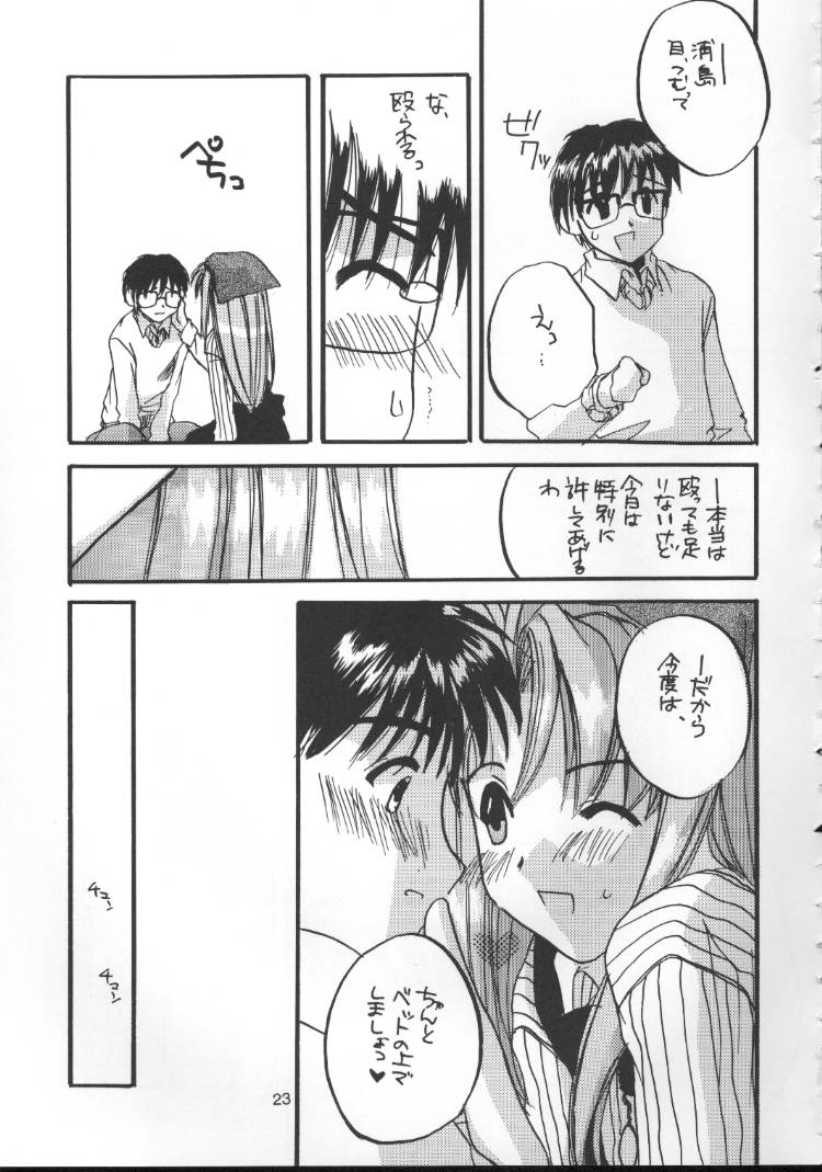 (C56) [Digital Lover (Nakajima Yuka)] Seifuku Rakuen 1 - Costume Paradise; Trial 01 (Love Hina) page 22 full