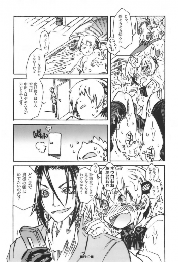 (C71) [Suika Dokei (Suika Koron)] Suibaika (Majin Tantei Nougami Neuro) - page 16