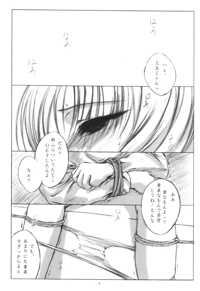 (CR29) [L-CALENA (Kisaragi)] [L-CALENA] L-CALENA Ver.1 (Chobits) page 2 full