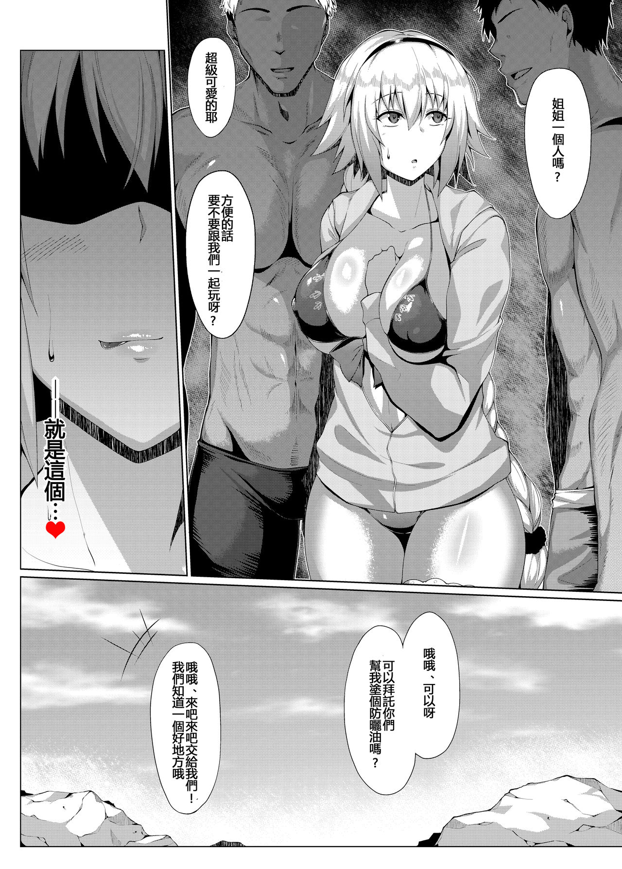 [Saint Seiya (Saint Shiro)] Natsu o Tanoshimimashou. (Fate/Grand Order) [Chinese] [紅茶其實只有一人漢化組] [Digital] page 3 full