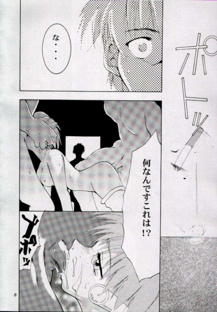 (CR27) [Studio Kimigabuchi (Entokkun)] HEART (ToHeart) page 7 full