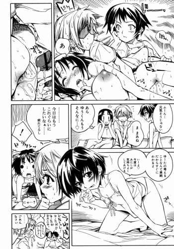 Comic Rin Vol.08 2005-08 - page 49