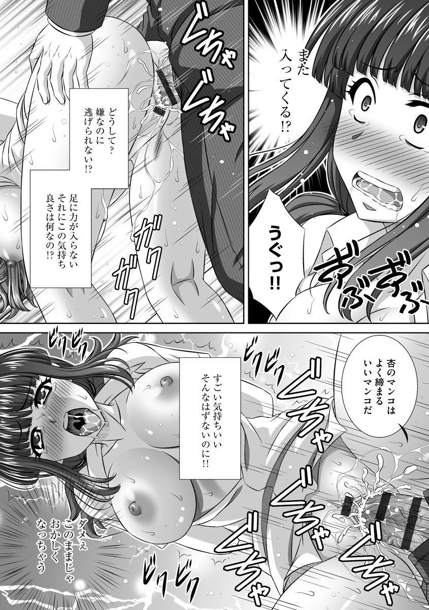 Magazine Cyberia Vol. 130 page 73 full