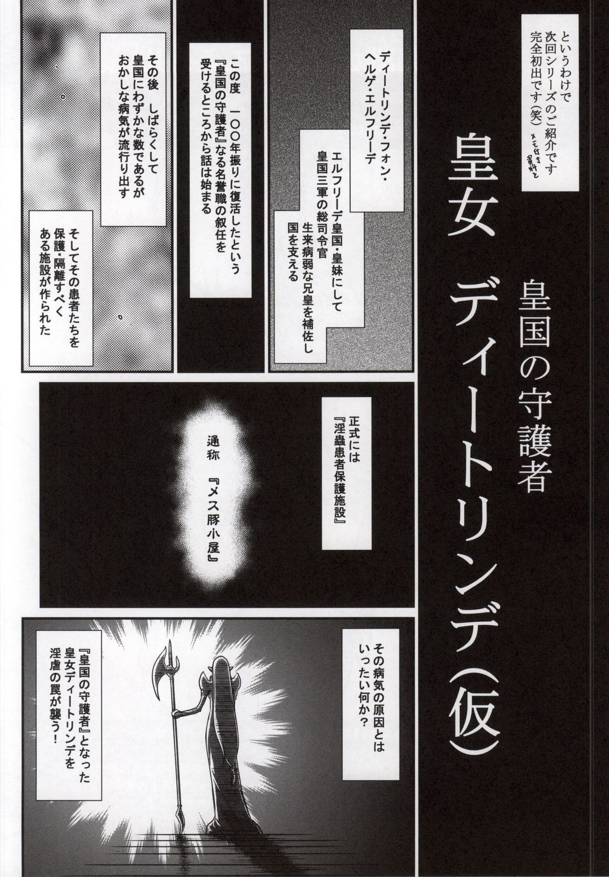 (C86) [LTM. (Taira Hajime)] Yuki no Shizuku 2 (Space Battleship Yamato 2199) page 34 full