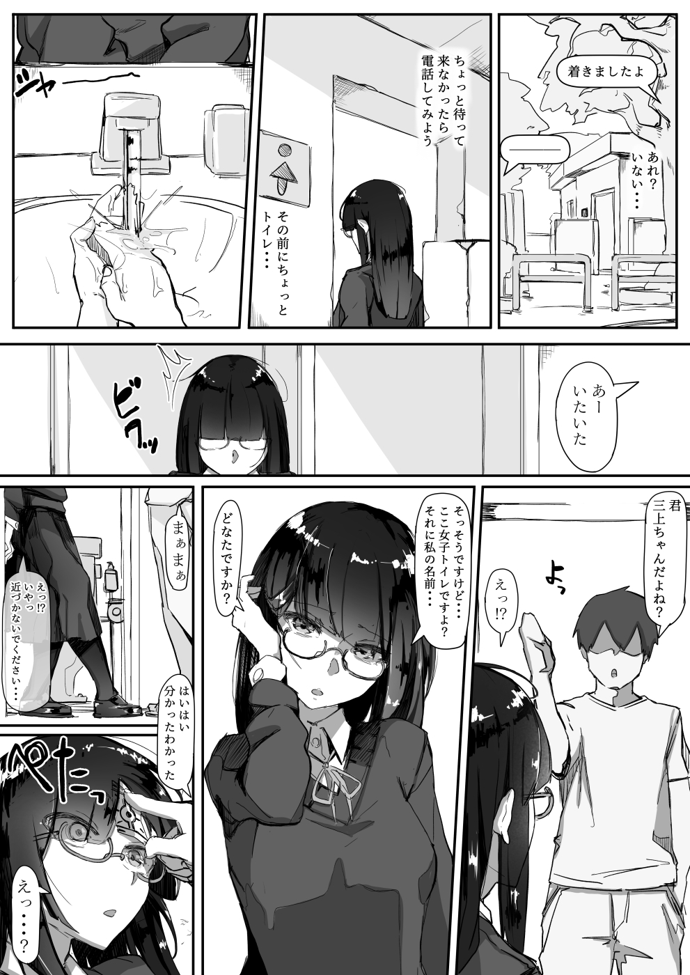 [Ichijikushirabe Shiki (Shirabe Shiki)] Saimin o... page 4 full