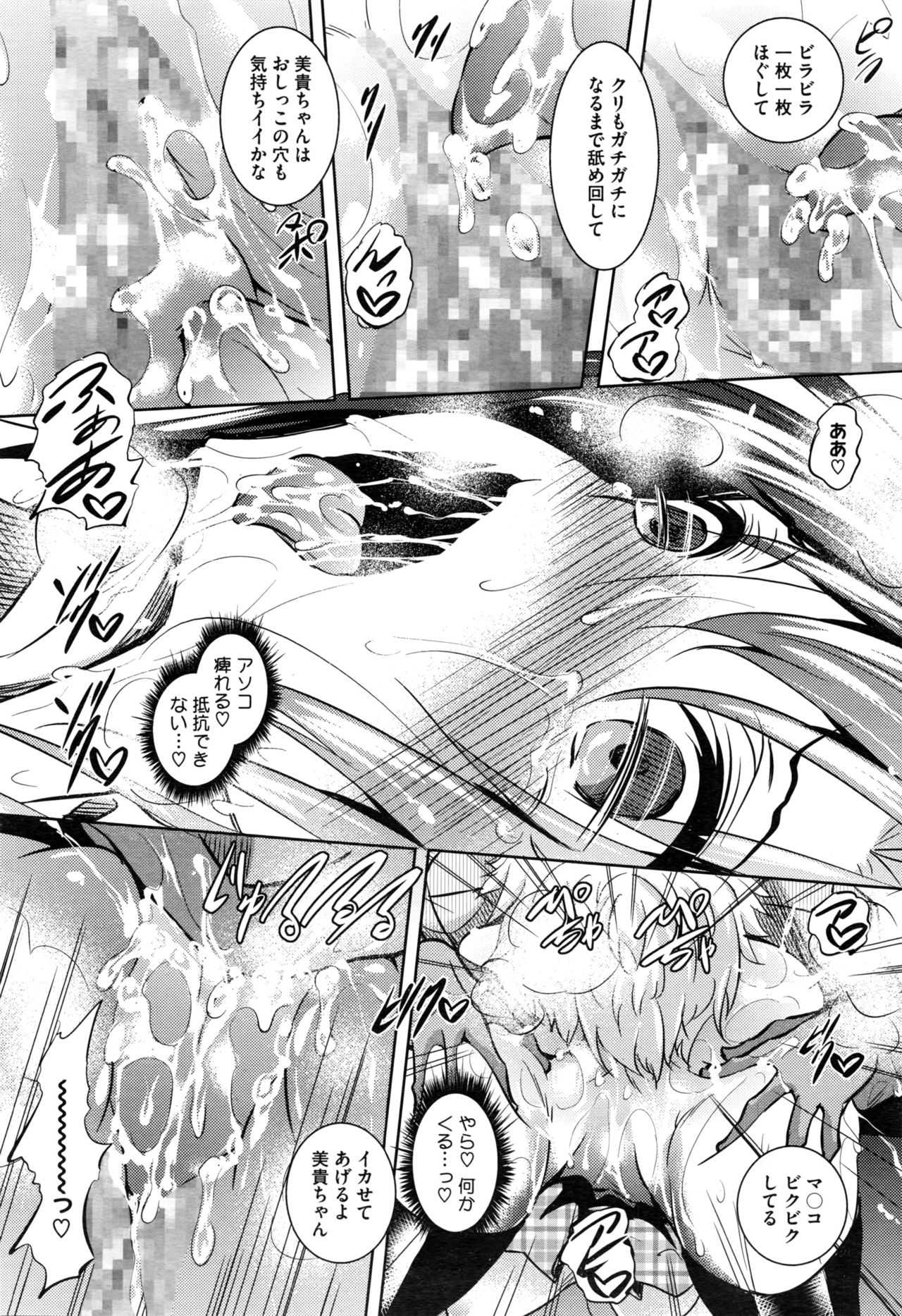[Fukuyama Naoto] Saint Yurigaoka Jogakuen Seido-kai Ch.1-3 page 16 full