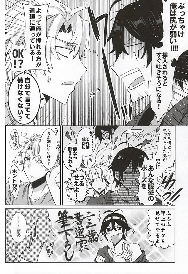 [RICE (Haru Z)] Suki Suki Daisuki Chou Aishiteru (Barakamon) page 3 full