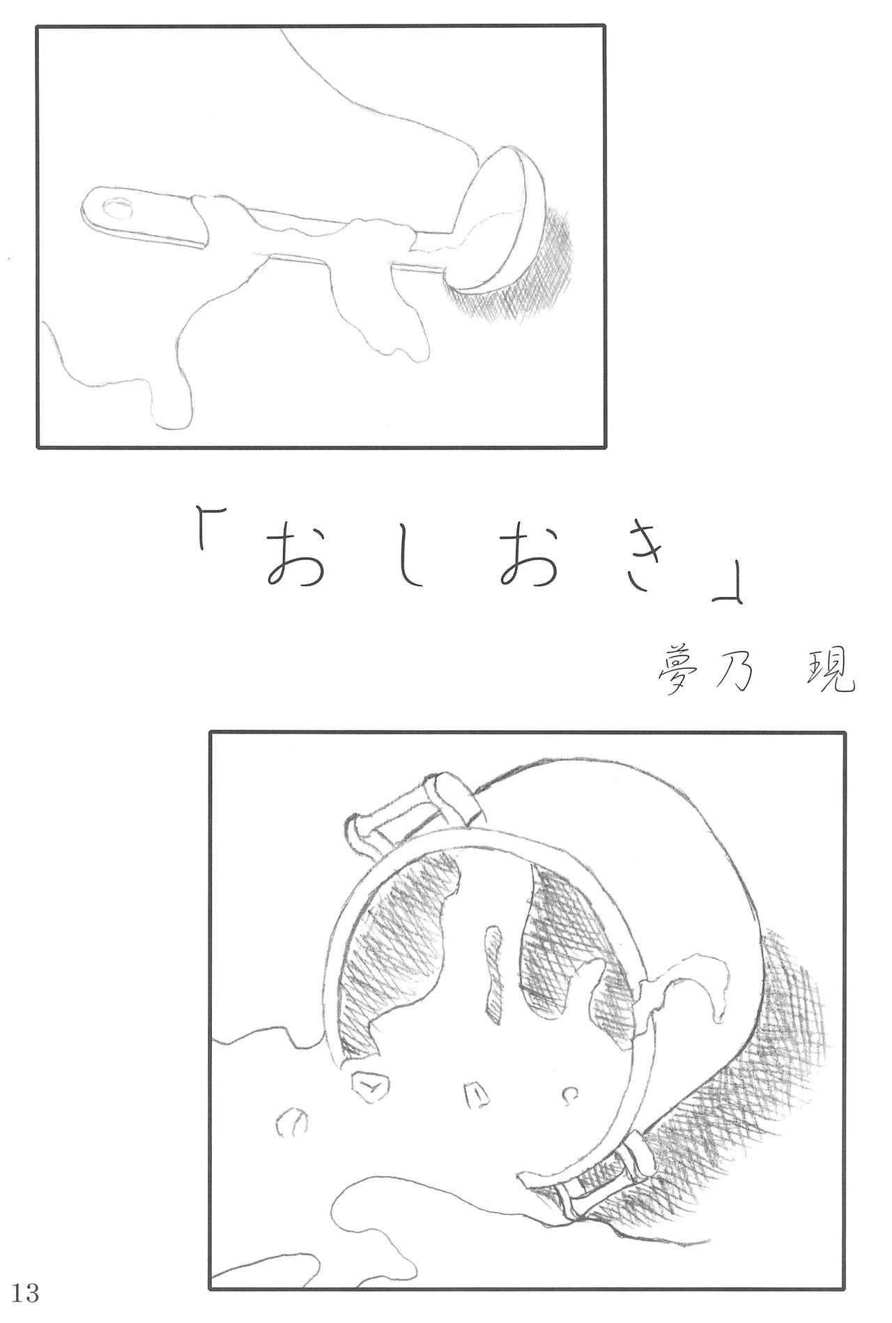 (VineFes) [Kachusha, Rakugosya (Chomes, Yumeno)] WataRika (Shuukan Watashi no Onii-chan, Licca Vignette) page 15 full