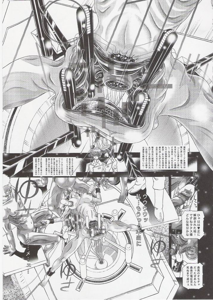 (C74) [Kaki no Boo (Kakinomoto Utamaro)] RANDOM NUDE Vol.11 - Meer Campbell (Gundam Seed Destiny) page 20 full