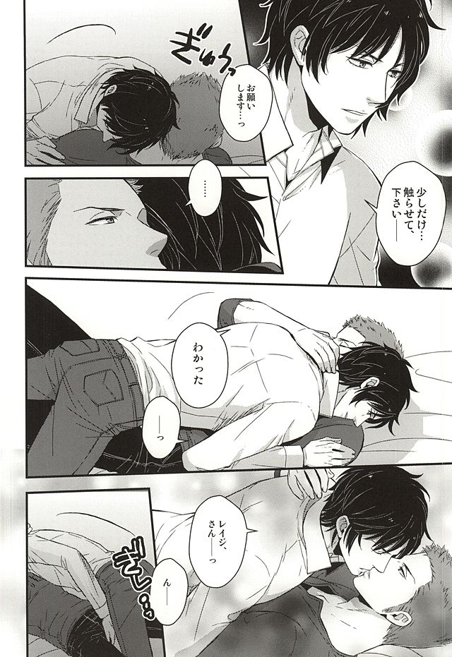 (SUPER24) [KKKISS (Emily Kujoh)] Genshi, Kare wa Taiyou Datta (World Trigger) page 17 full