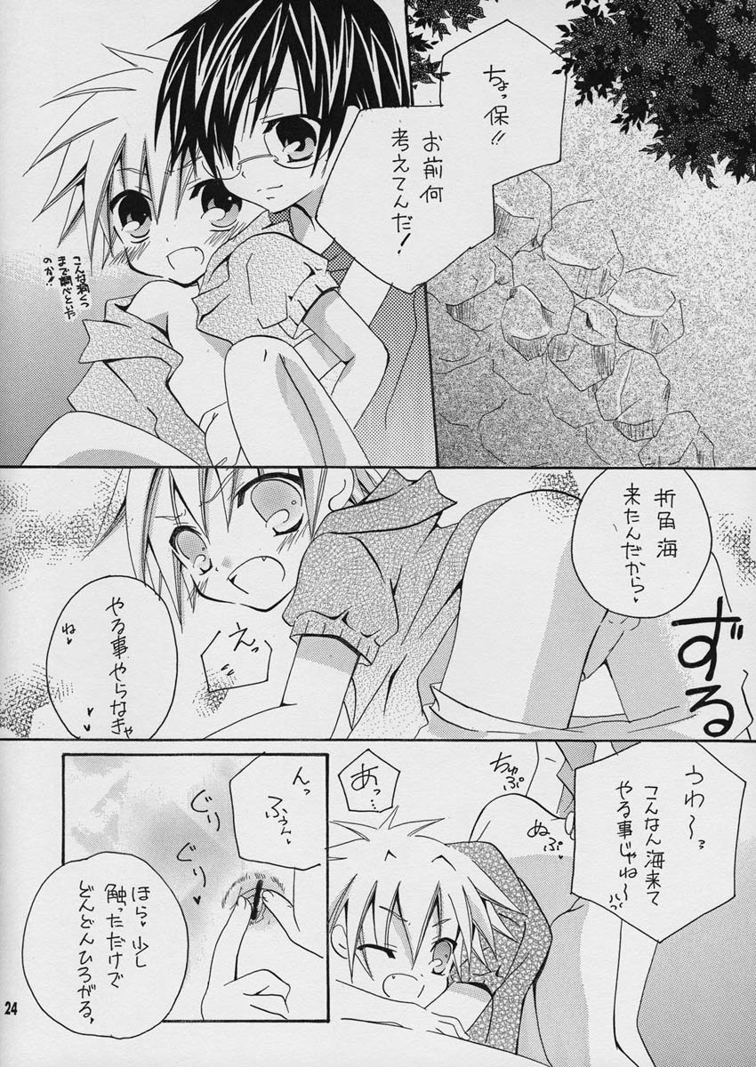 (C72) [Ojiiya (Mirei)] Sorairo Button page 24 full