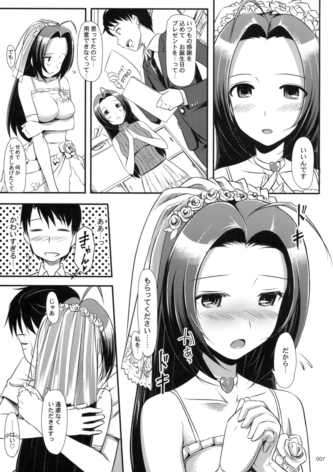 (C74) [Jenoa Cake (Takayaki)] Azusa-san no Present For you ! (THE iDOLM@STER) page 8 full