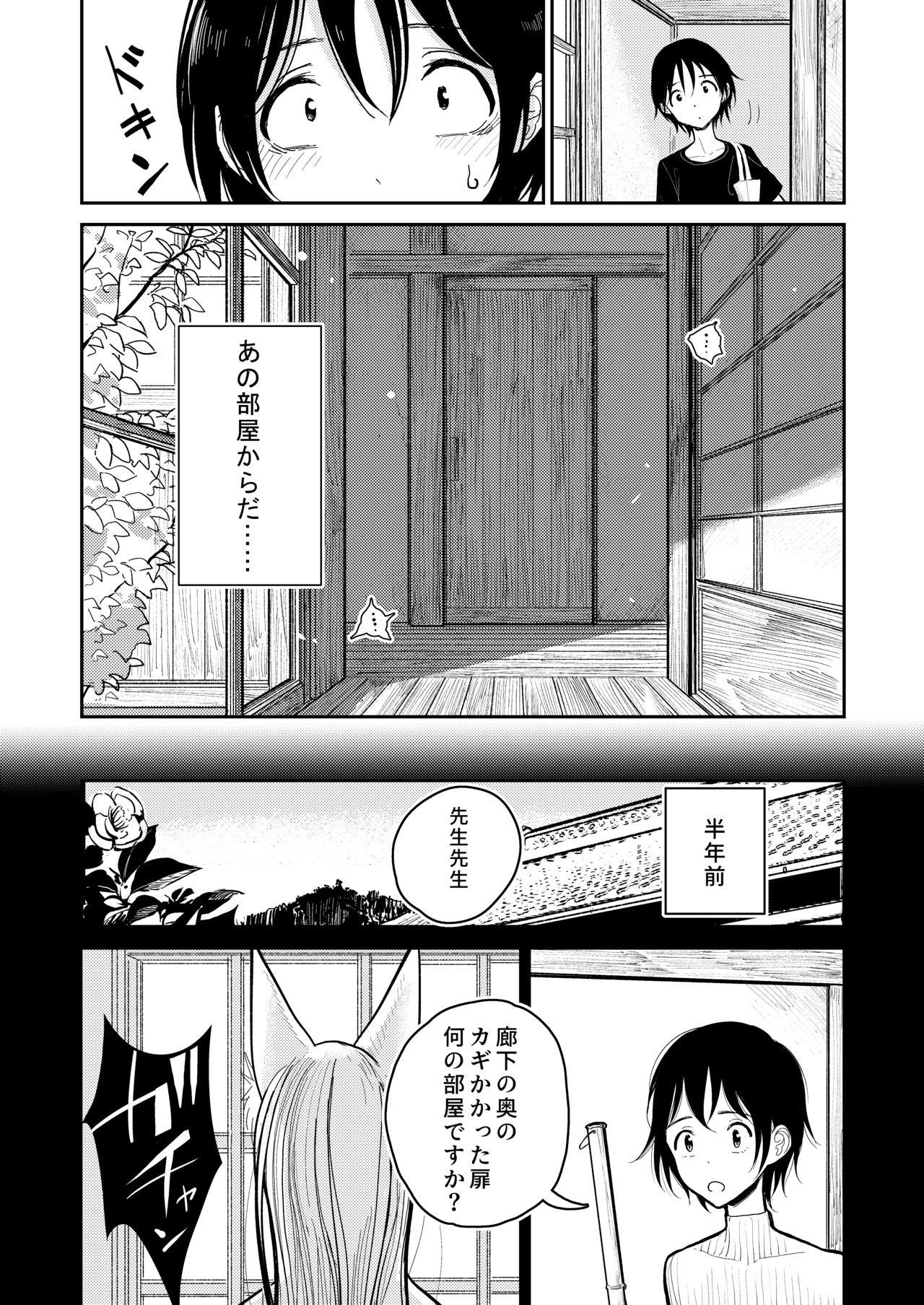 [Dhibi Shoten (Dhibi)] Hazuki-sensei no Hatsujouki [Digital] page 15 full