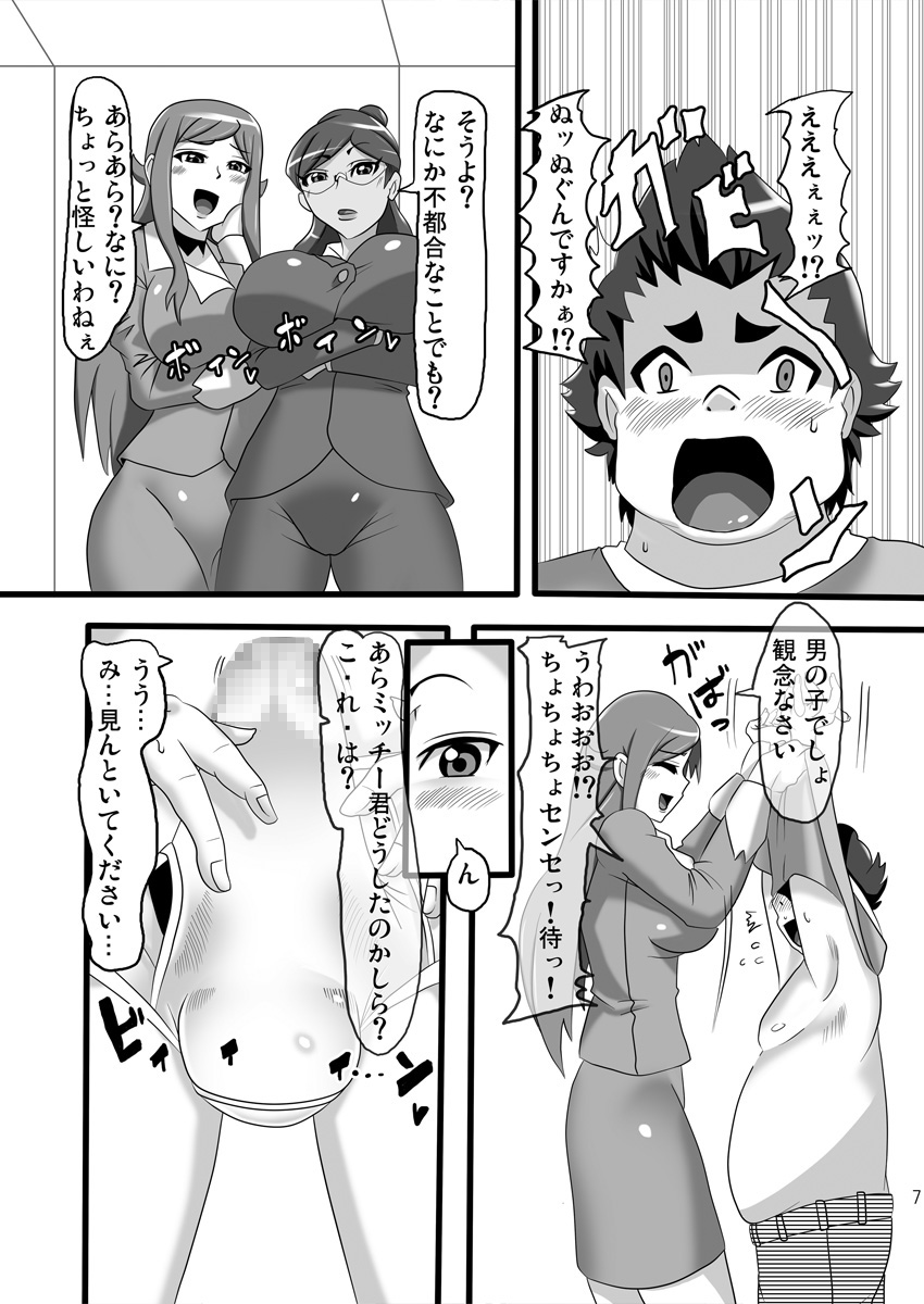 [Namasute Koubou (Indozou)] Hatsujou Hentai Ahecadia (Chousoku Henkei Gyrozetter) page 6 full