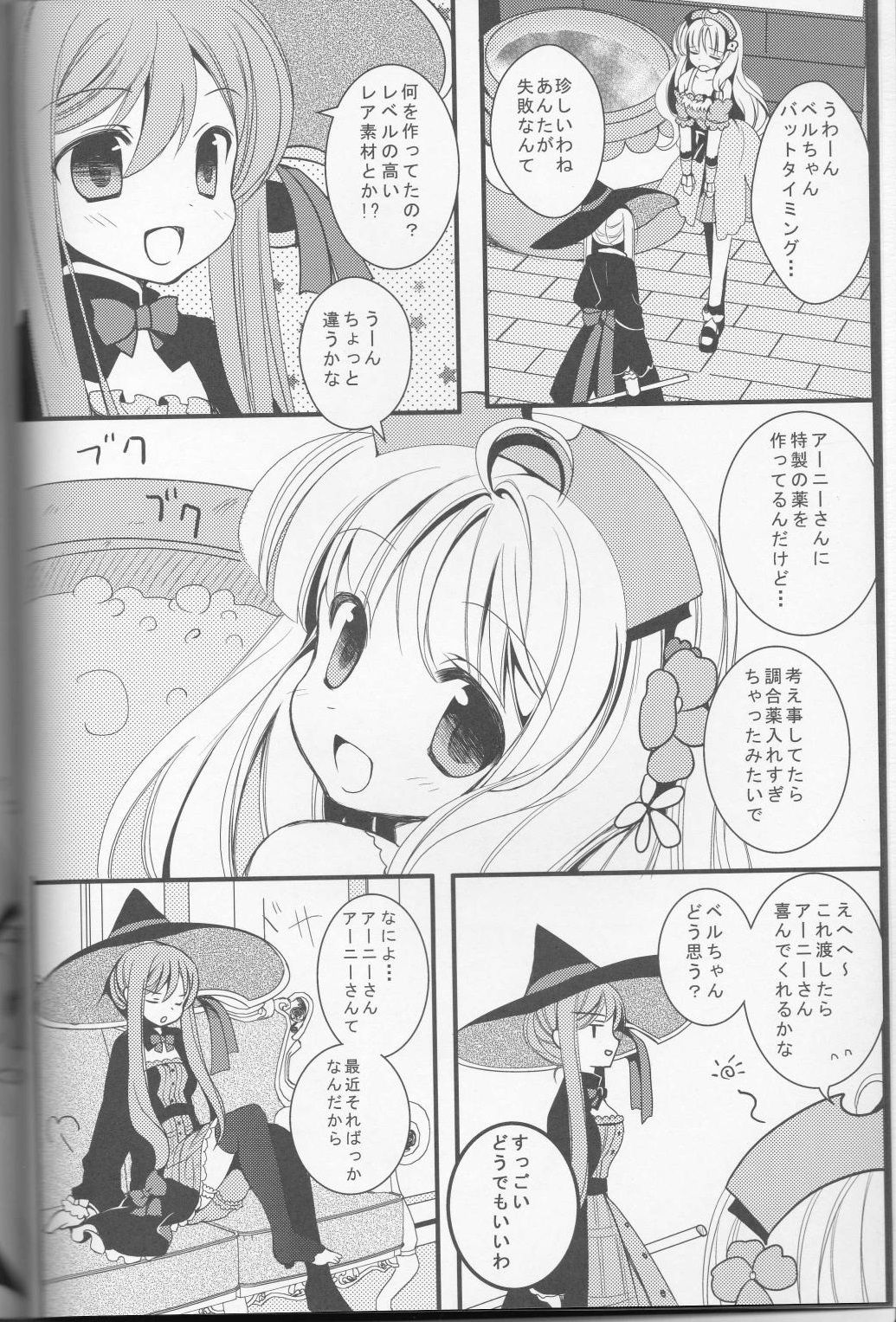 [Sapuri (Mizuse Kiseki)] flower*girl (Ayesha no Atelier) page 3 full