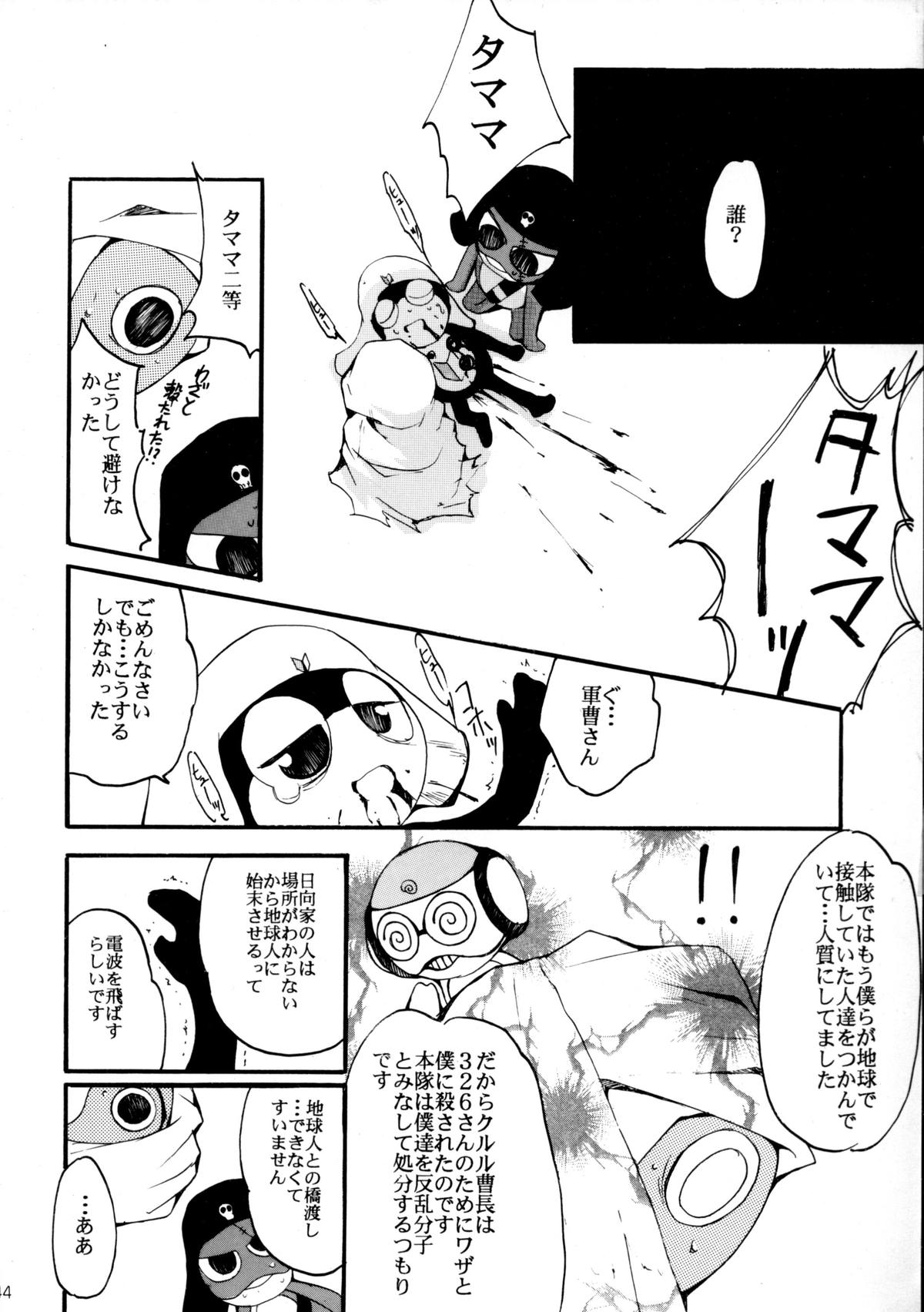 (C58) [Studio Kimigabuchi (Entokkun)] Pink Vacation (Love Hina) page 43 full