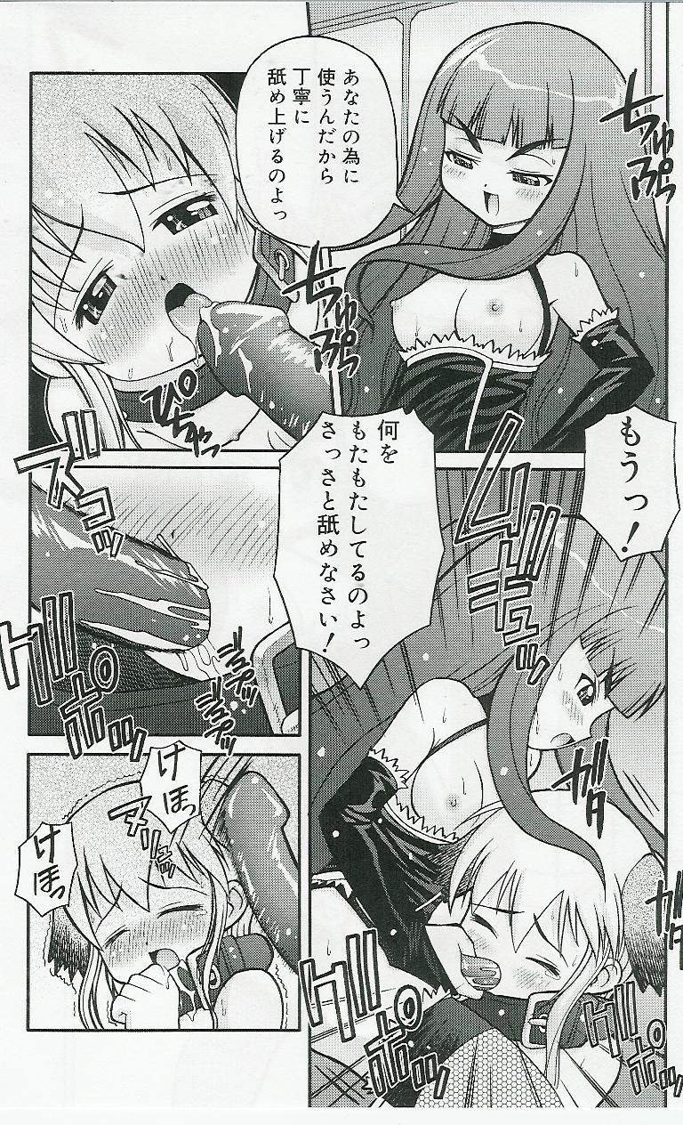 _Kakogawa_Tarou__Bent_love_expression__LoLi-Femdom_ page 8 full