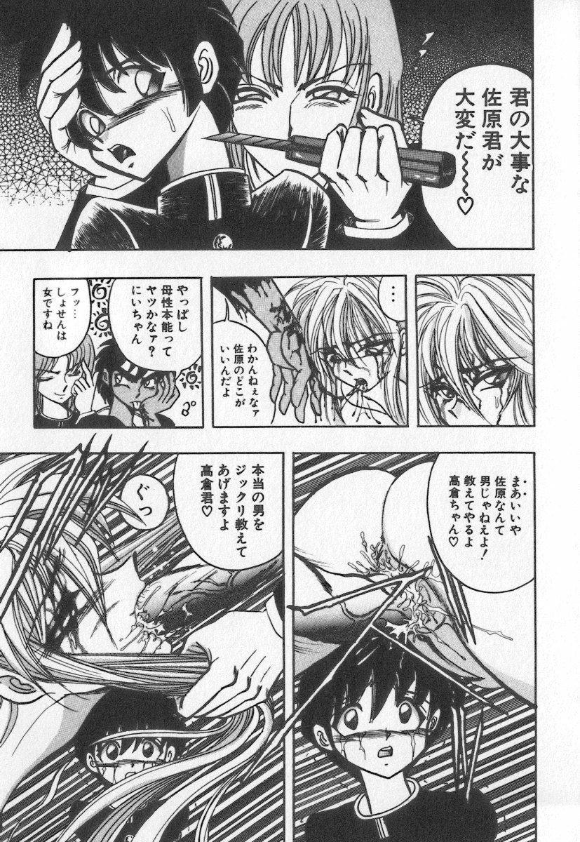 [Buriteri] Koketsu Koketsu page 27 full