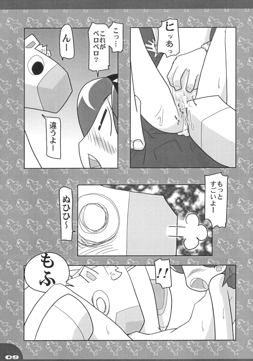 (C63) [Pa-Pu- (Yamazaki Mitsuru)] Funfunto (FunHunt) page 8 full