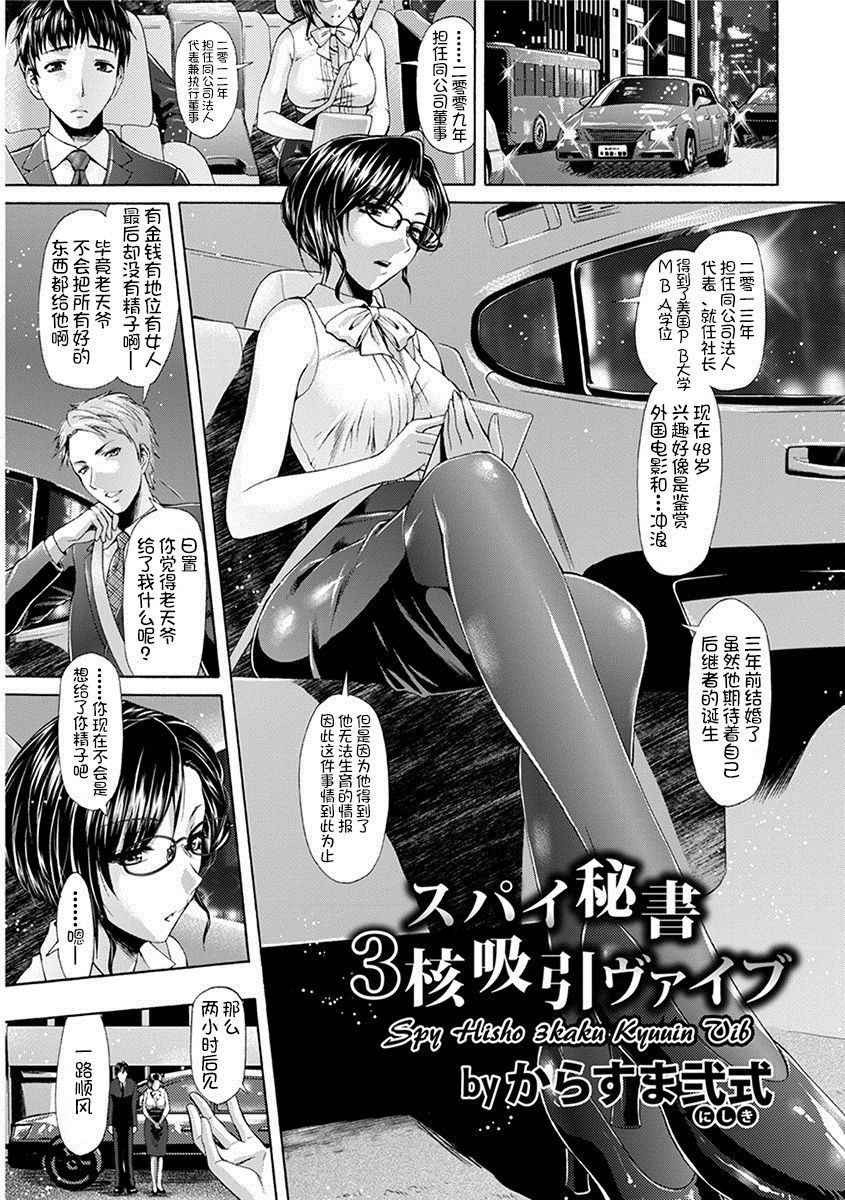 [Anthology] Angel Club MEGA Vol. 10 [Chinese] [不咕鸟汉化组] [Incomplete] page 10 full