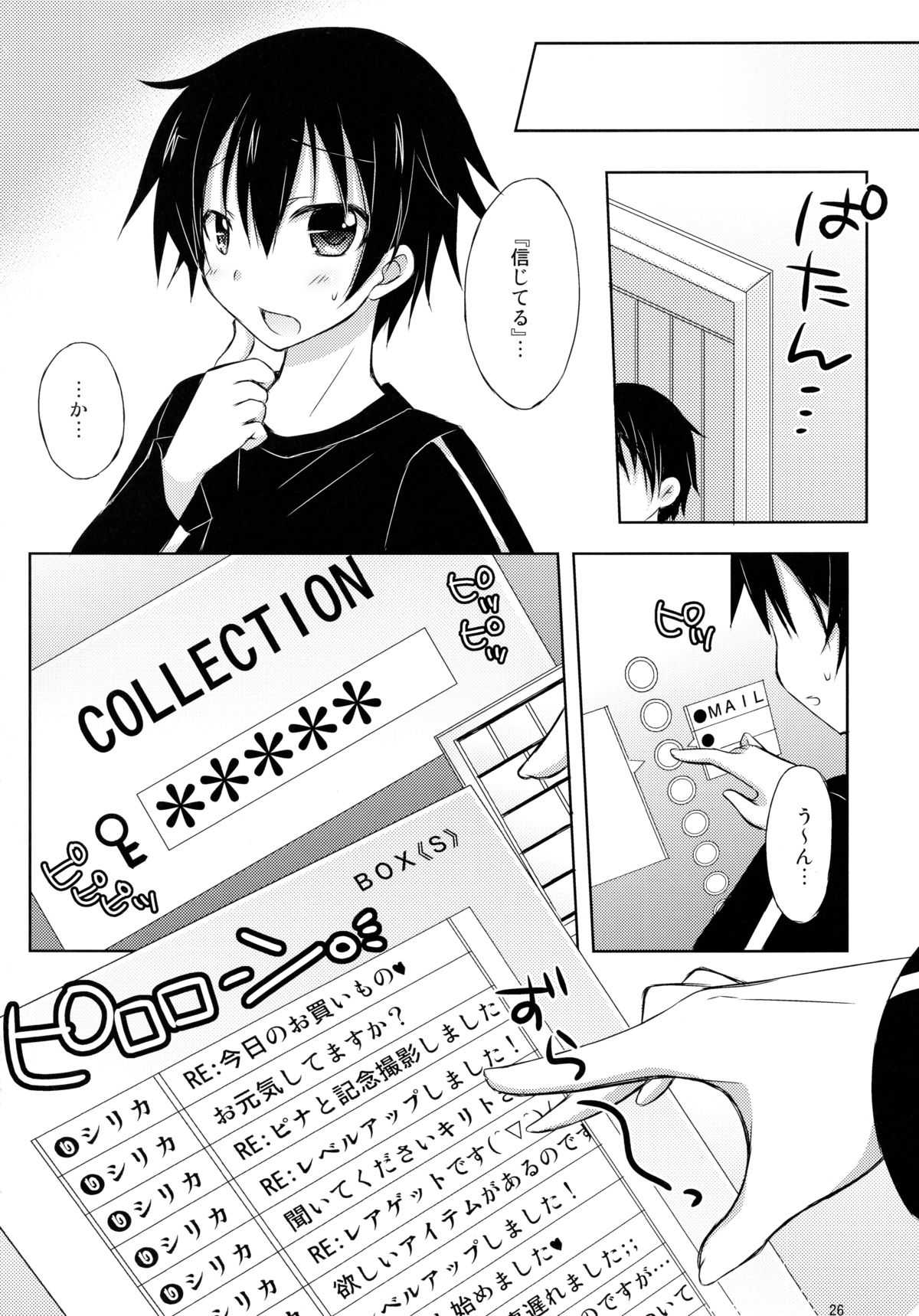 (SHT2013 Haru) [Angel☆Tear (Togo)] Silica no Mousou (Sword Art Online) page 25 full