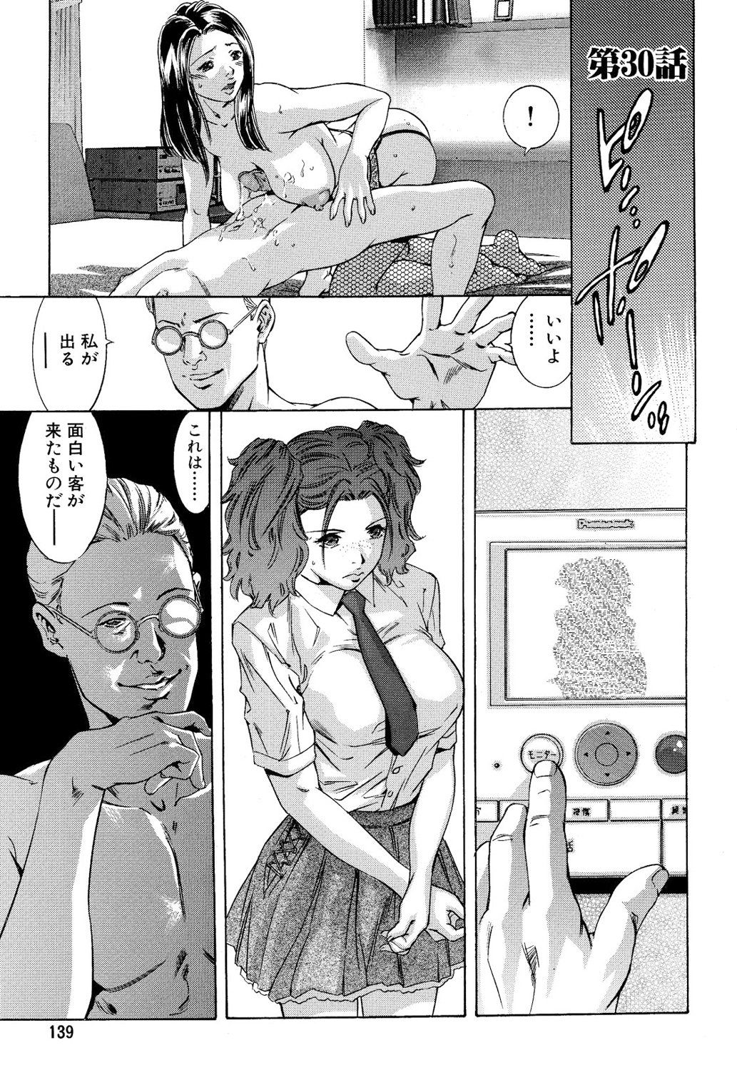 [Onikubo Hirohisa, Hanasaki Akira] In Ikenie Fujin - The Debauched Sacrifice Wife [Digital] page 140 full