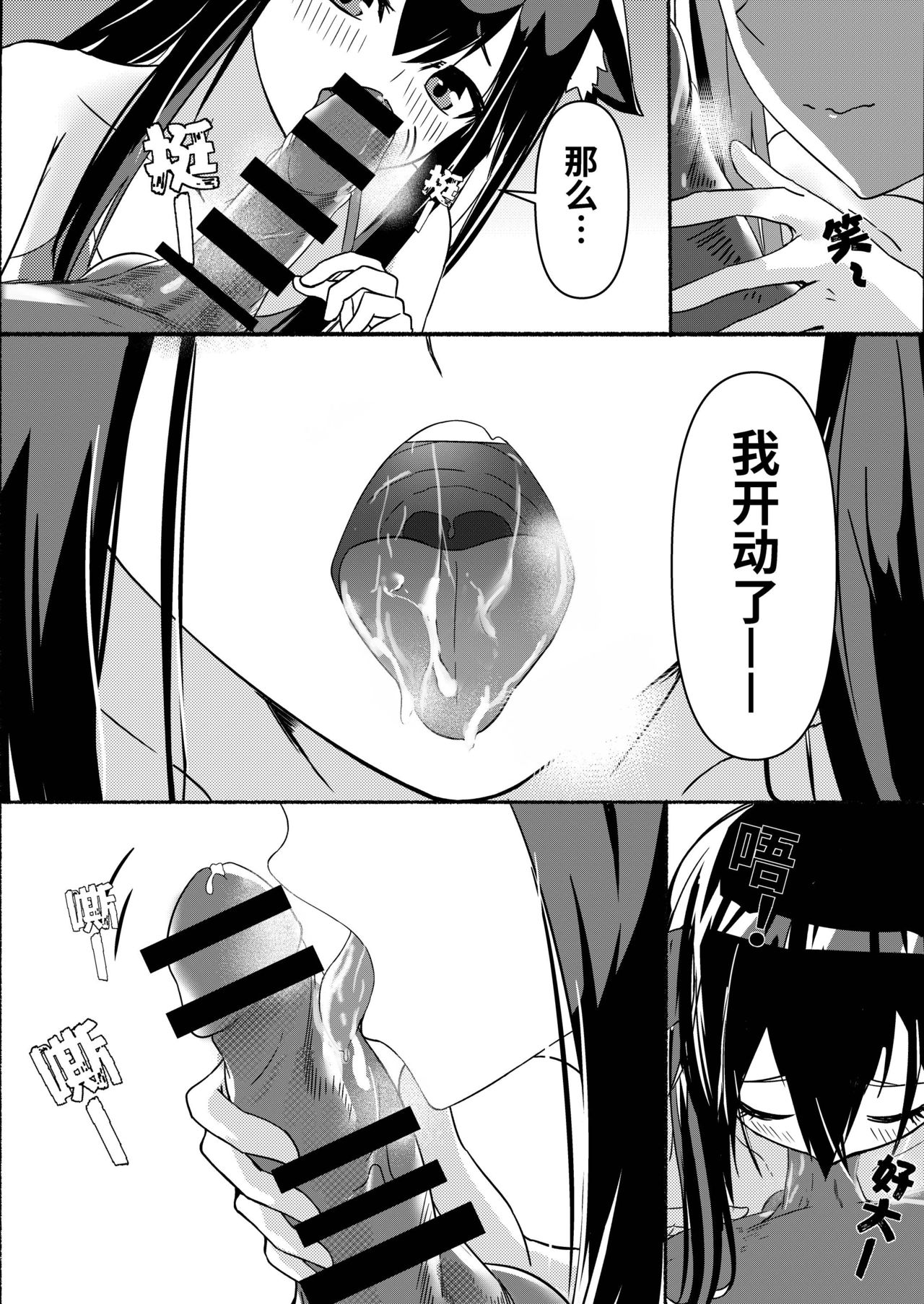 [麦粒太太Ver] Arknights本子001 (Arknights) [Chinese] page 14 full