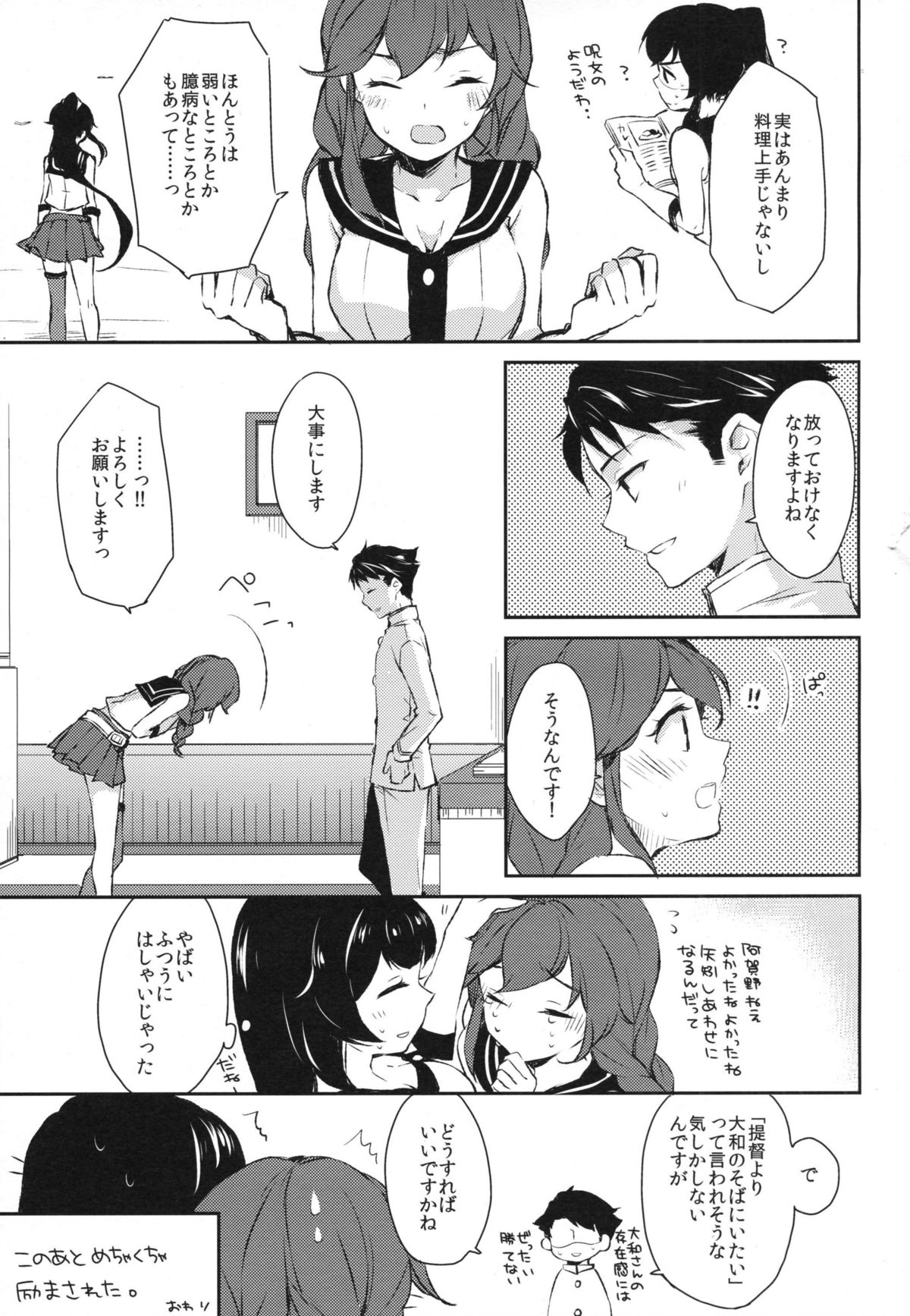 (COMIC1☆9) [Rosapersica (Ichinomiya)] Yoru Yahagi (Kantai Collection -KanColle-) page 40 full