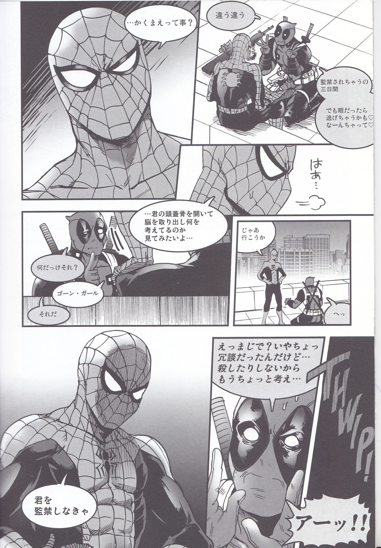 (TEAM UP 9) [Boyari. (To)] THREE DAYS 1 (Spider-man, Deadpool) page 6 full