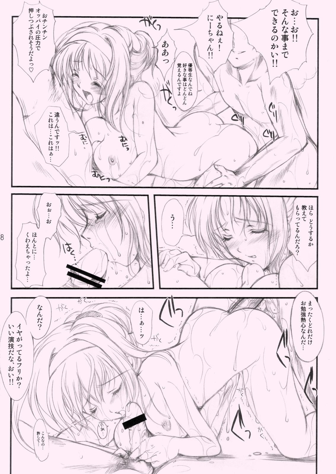 [HIGH RISK REVOLUTION] Shiori Gaiden Ii Tabi Yume Kibun SCENE 2 (Tokimeki Memorial) page 17 full