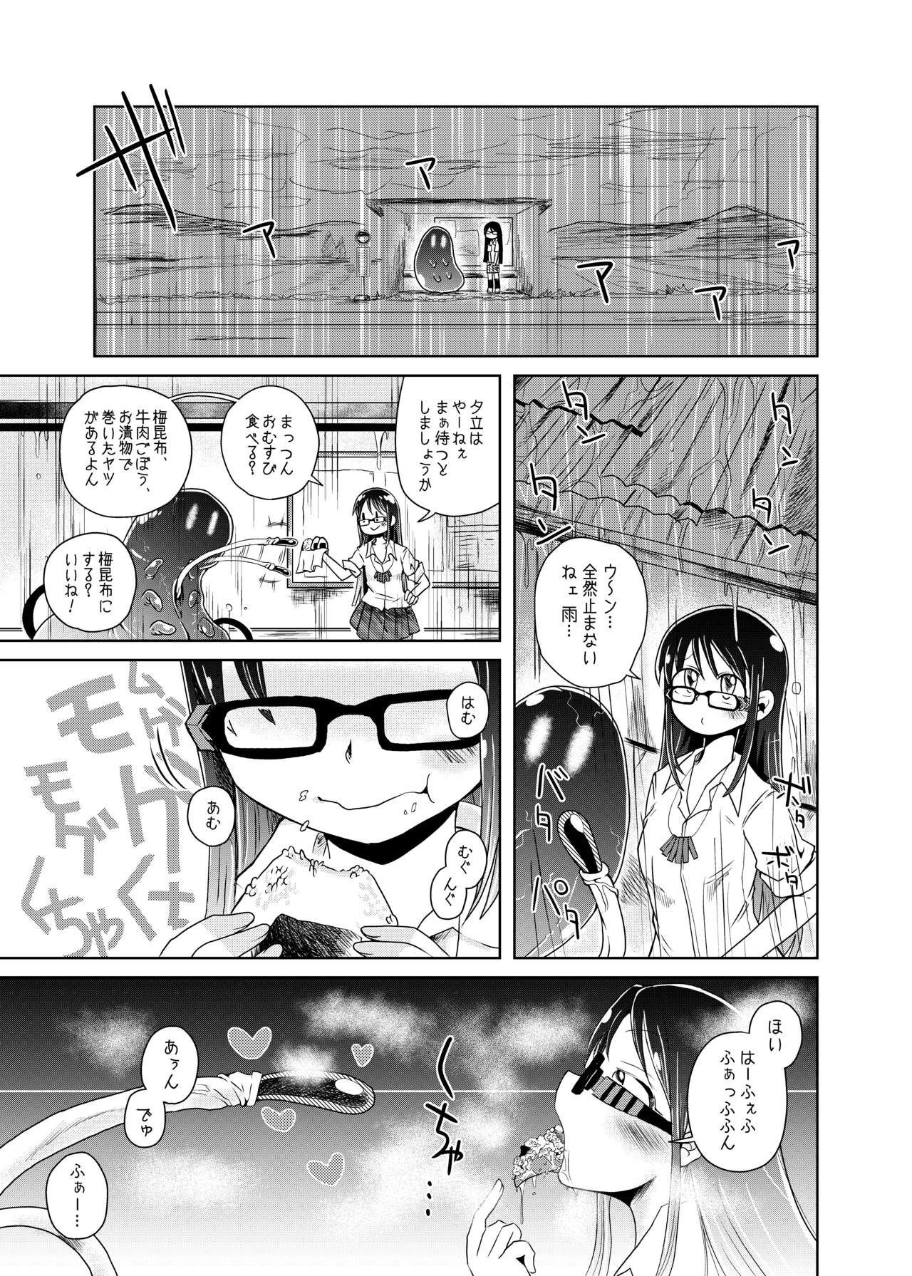 [Kodama no wakusei (kodamasanobu) ] Watashi No Hatsukoi No Shokushu No Koibito. [Digital] page 13 full