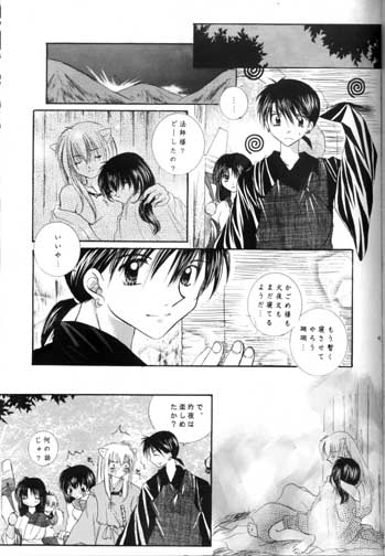 [Sakurakan (Seriou Sakura)] Saigo no Sakura no Saku Koro (Inuyasha) page 41 full