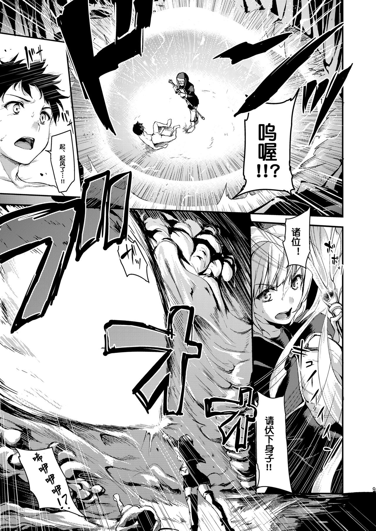 [Shimapan (Tachibana Omina)] Isekai Harem Monogatari Soushuuhen 1 [Chinese] [鬼畜王汉化组] [Digital] page 13 full