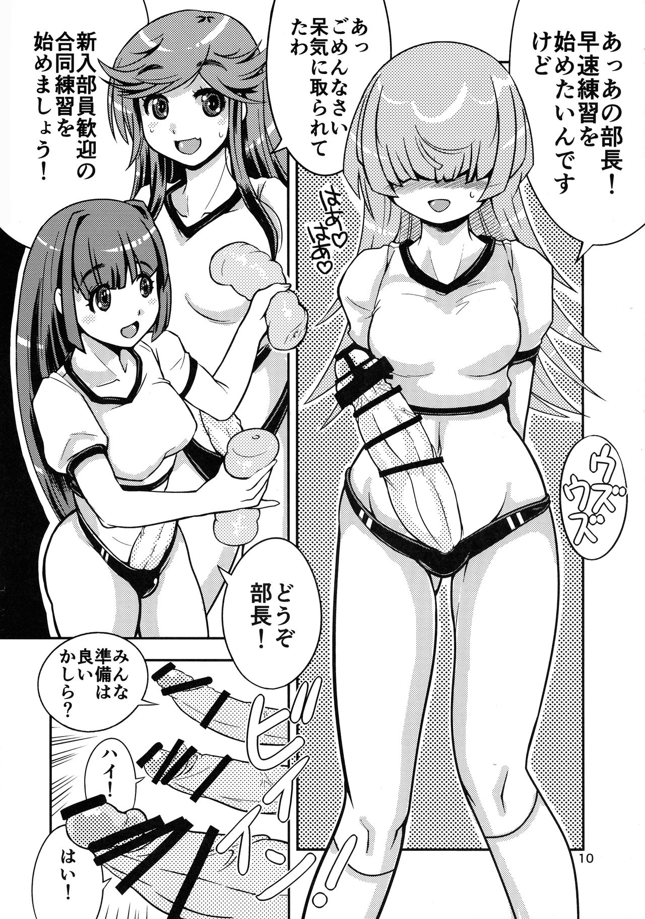 (Futaket 13.5) [Nanashimushi Land (Nanashimushi)] Onaho Kenkyuubu! 1.11+2 page 9 full