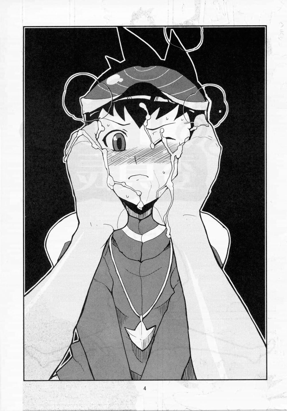 (C71) [Zenra Restaurant (Heriyama)] Sukisuki Bokurano Drill Iinchou (Mega Man Star Force) [English] [DesuDesu] page 3 full