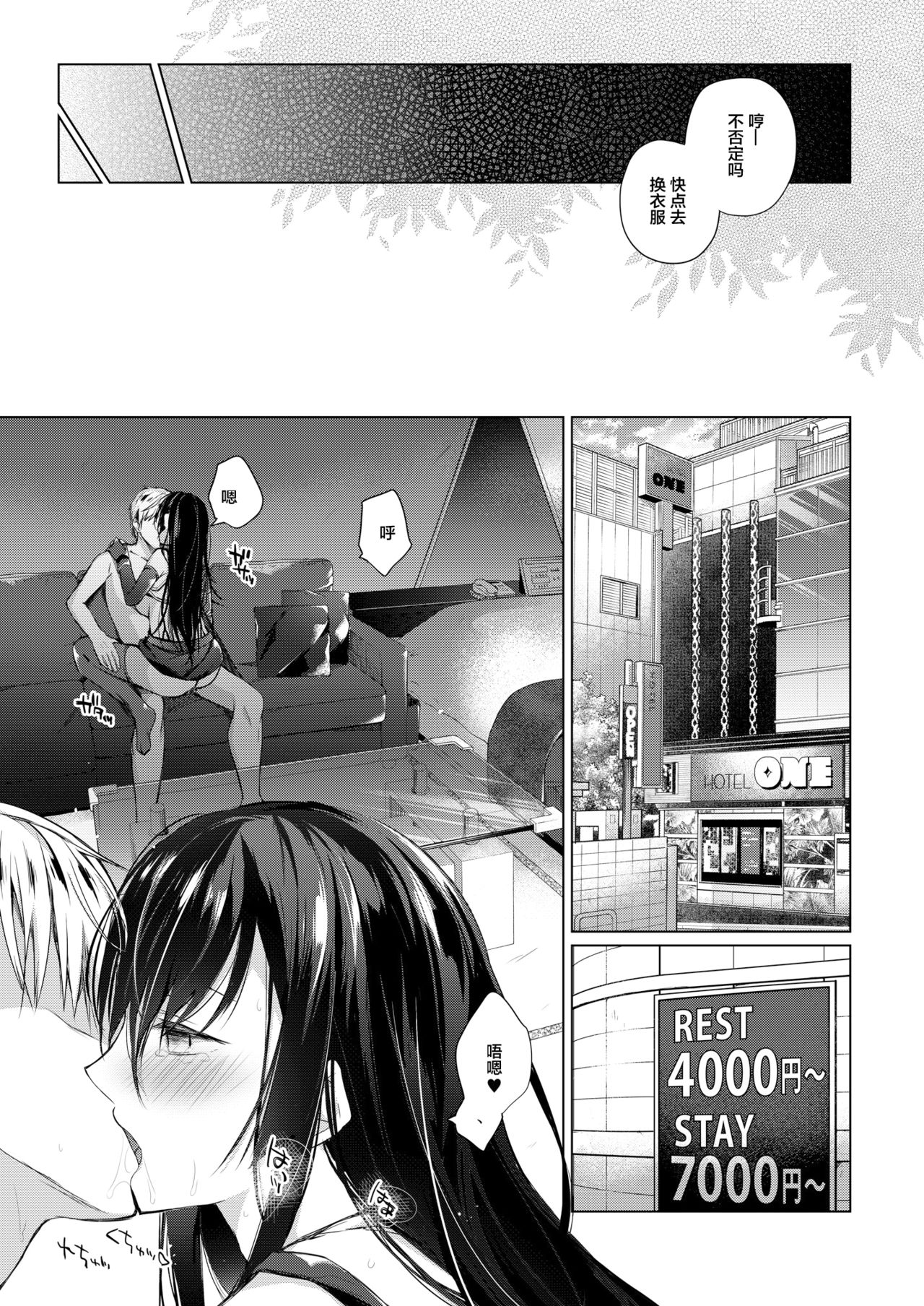 [Hirahira (Hirari)] Ero Doujin Sakka no Boku no Kanojo wa Uwaki nante Shinai. 4 - She will never let me down. [Chinese] [绅士仓库&Lolipoi联合汉化] [Digital] page 27 full