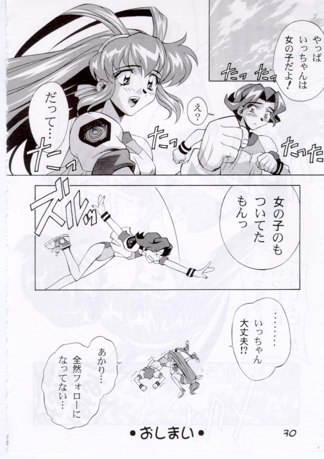 [Furaipan Daimaou (Oofuji Reiichirou, Chouchin Ankou)] Erohon DAISUKI page 30 full