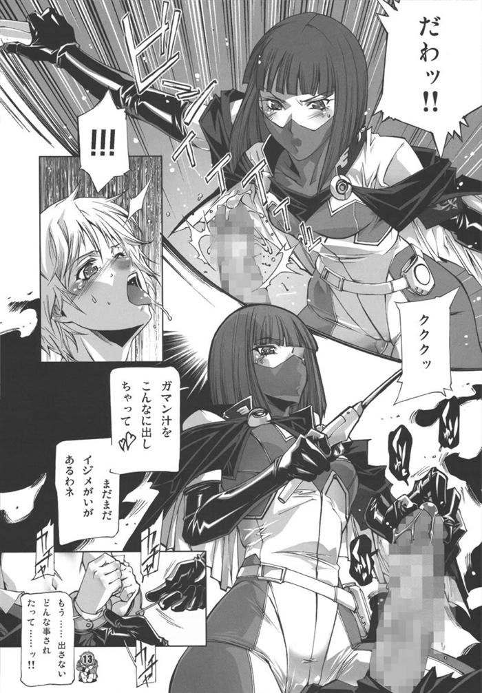 [Psy-Walken (Ohtsuki Suzuki)] U.C.0069 (Mobile Suit Gundam) page 11 full