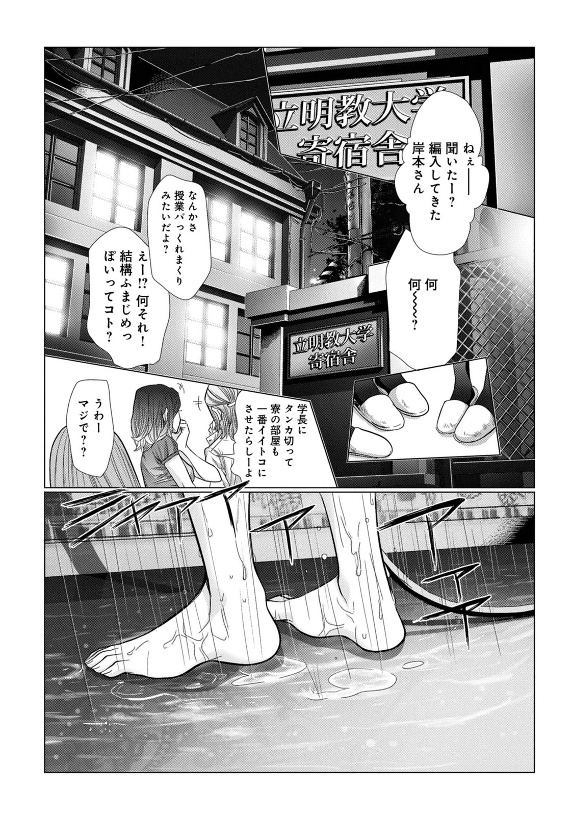 [Miyazaki Maya] Holy Knight ~Junketsu to Ai no Hazama de~ Vol. 1 page 36 full