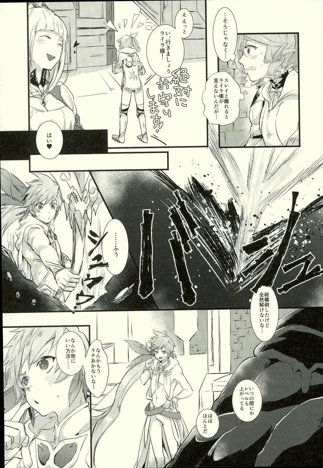 (Tales Link 6) [Mushikui Lettuce (Kemushi)] slime! (Tales of Zestiria) page 4 full