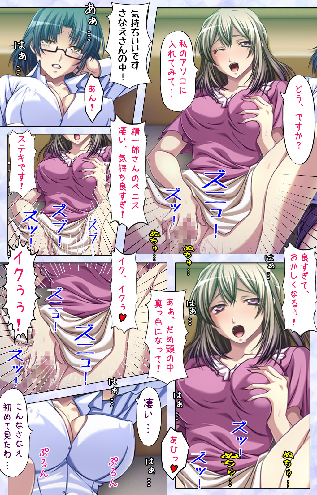 [Spindle] [Full Color seijin ban] Tonari Tsuma ～Hirusagari no Haitoku Sakushu ～ page 29 full
