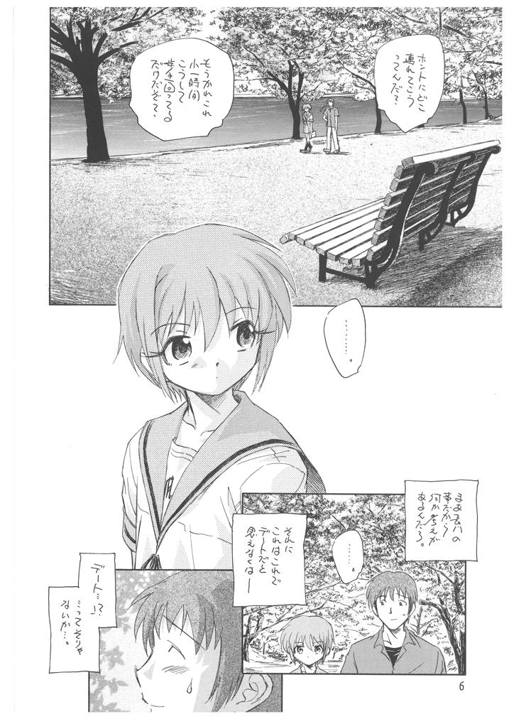 (C70) [Kuroshikatei (Unno Hotaru)] Nagato Yuki no Bouken (Suzumiya Haruhi no Yuuutsu) page 7 full