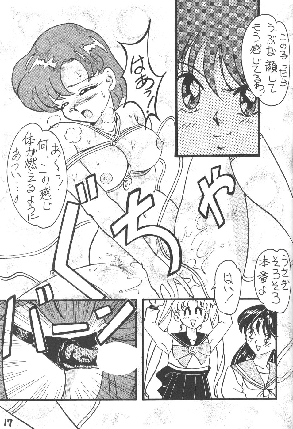 lip 5 (sailormoon) page 16 full