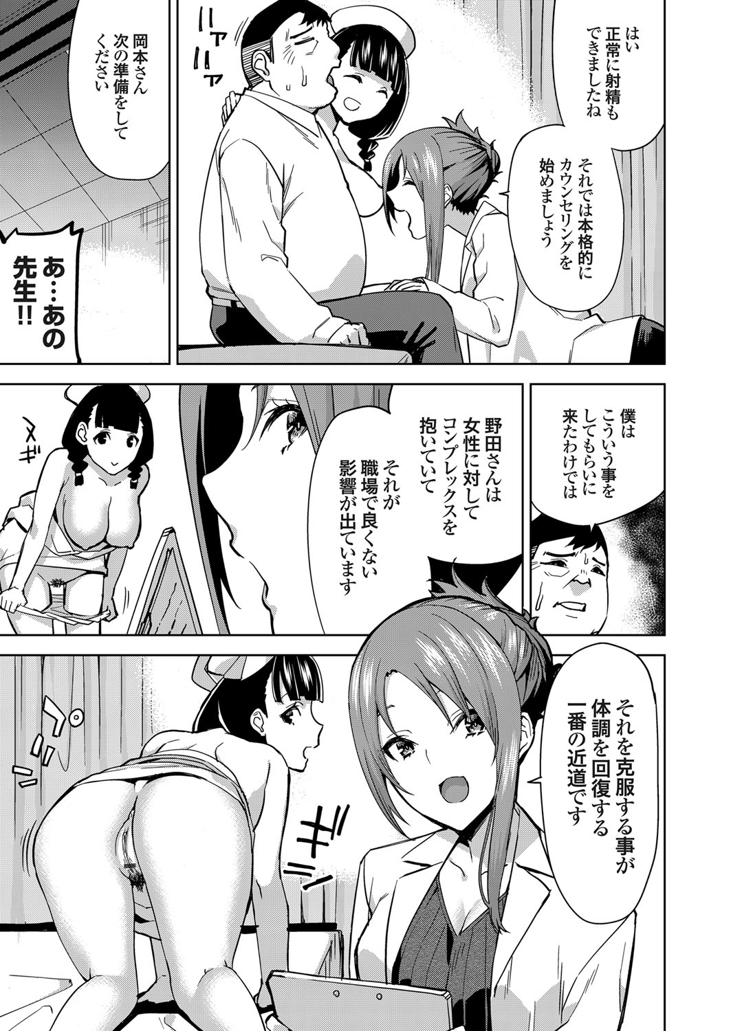 COMIC Grape Vol. 64 page 32 full