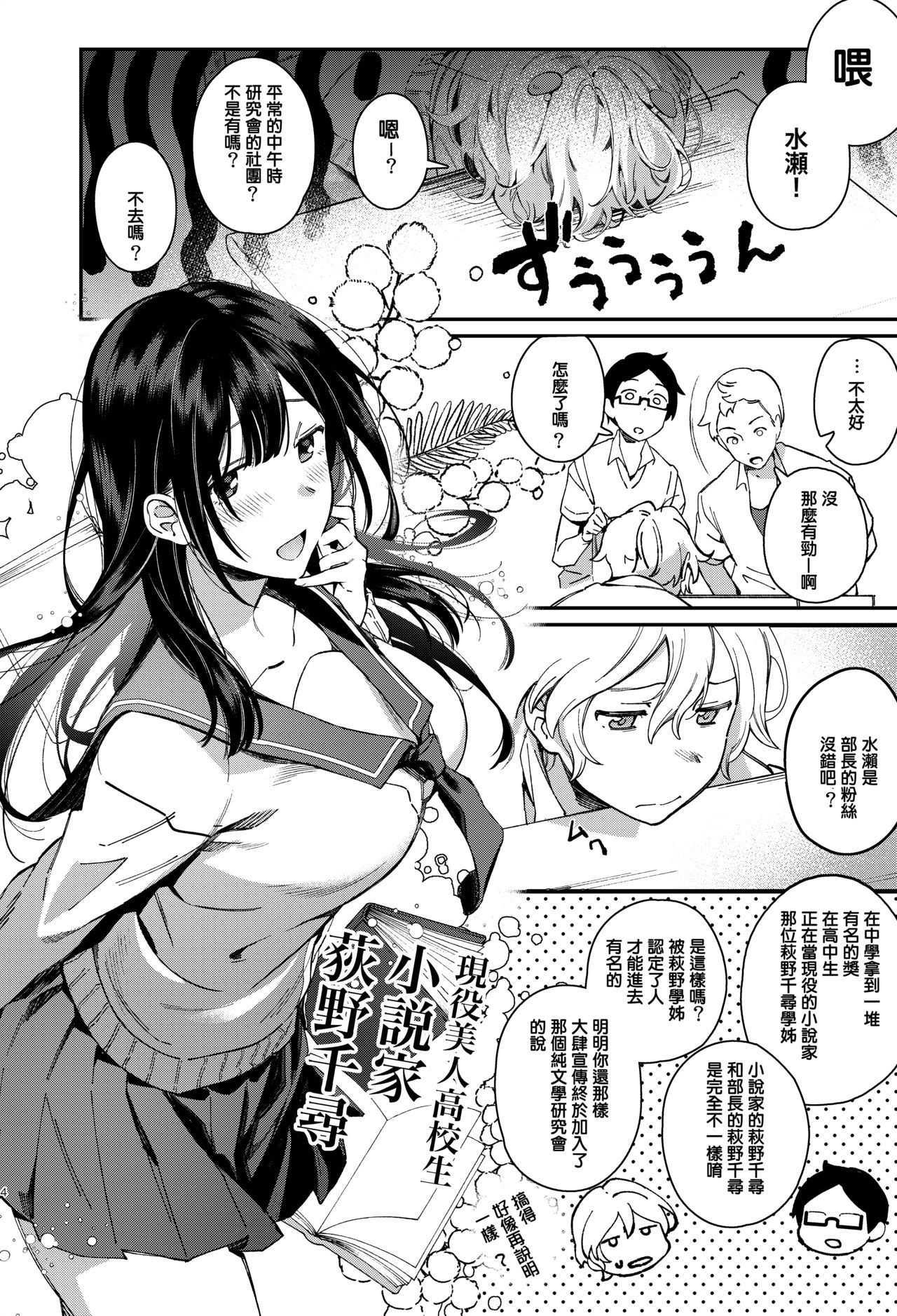 [YUZUPON (Yuzushiko)] Mujaki na Kaibutsu [Chinese] [Digital] page 5 full