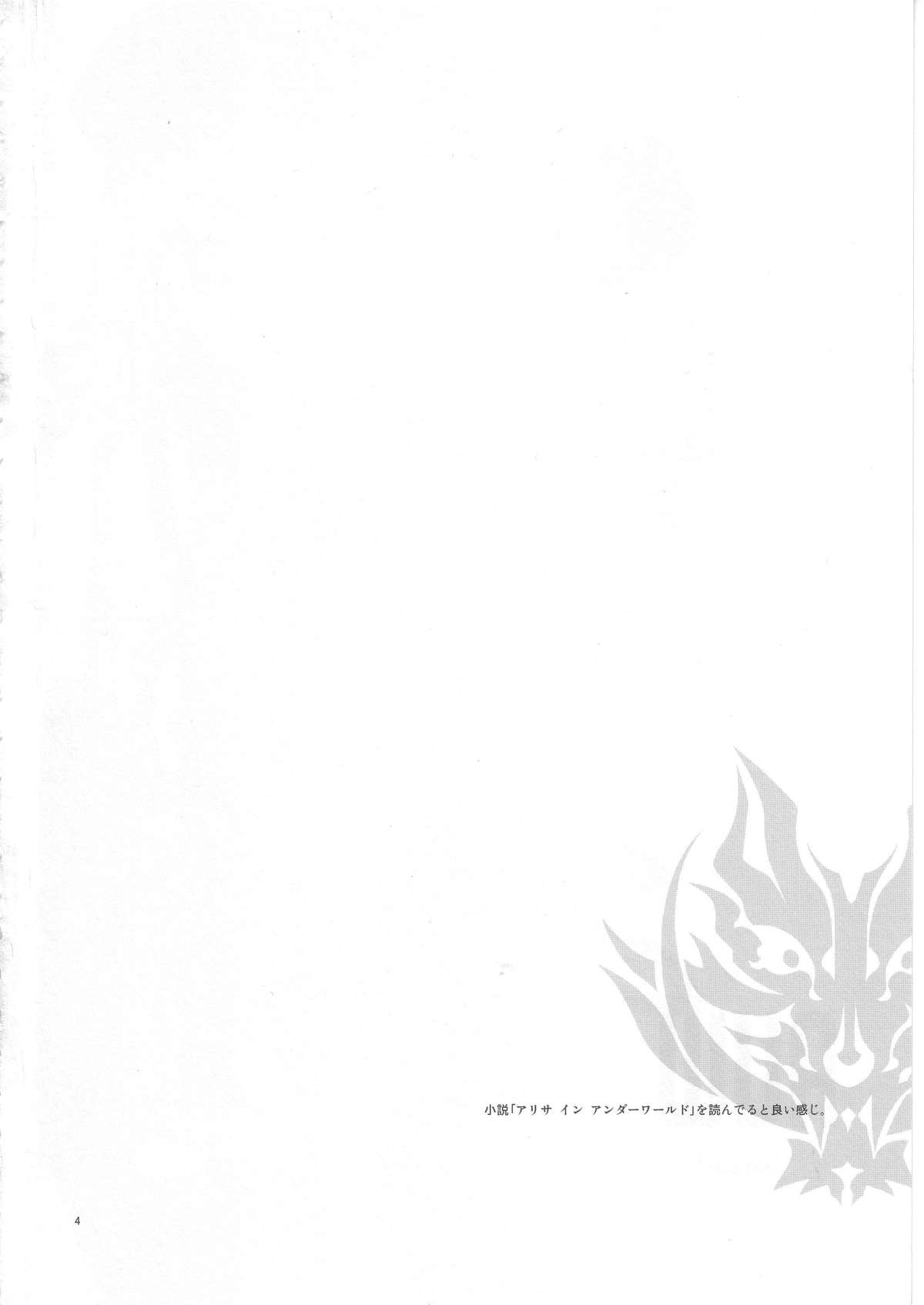 (C80) [deathgaze-system (Sid Alice)] AUW (GOD EATER) page 3 full