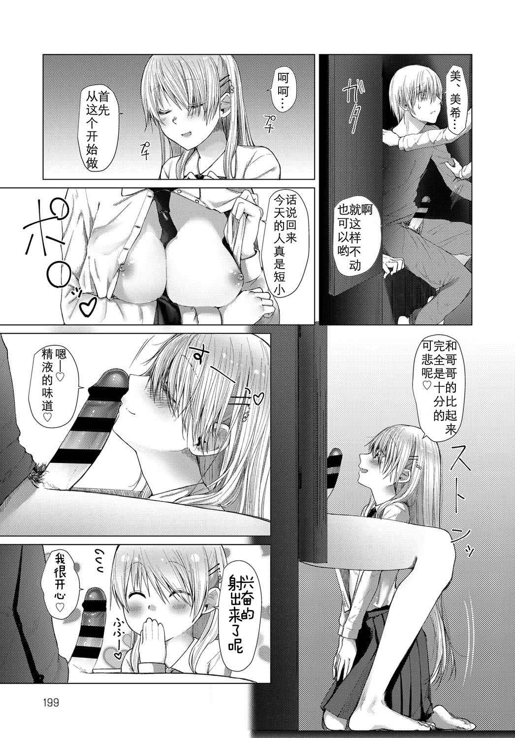 [Honryou Hanaru] Sore ga Owari toiu no nara (COMIC Anthurium 2018-01) [Chinese] [行商人TOTONO个人汉化] [Digital] page 6 full