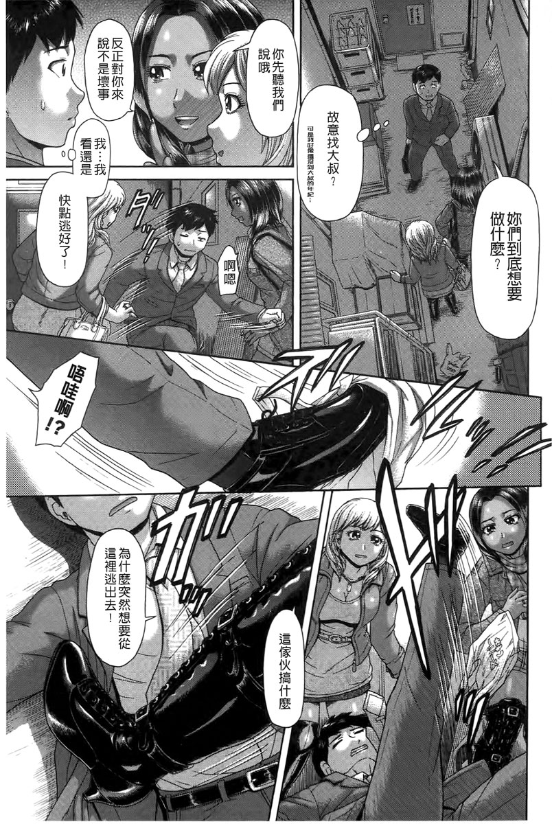 [Kogaino] Genkininatte [Chinese] page 8 full