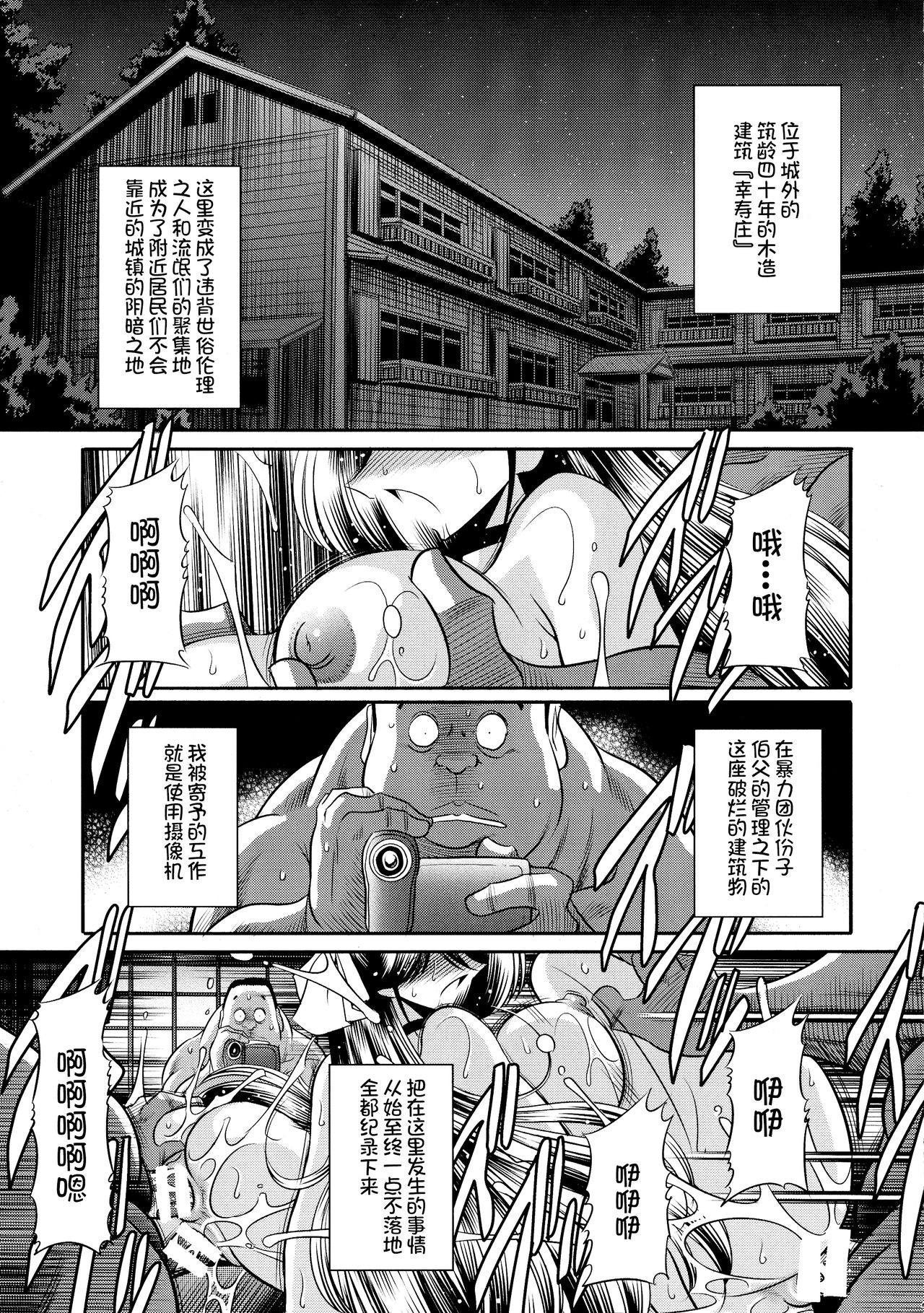 (C90) [Circle Taihei-Tengoku (Horikawa Gorou)] Nie no Sumika Gekan [Chinese] [不咕鸟汉化组] page 7 full