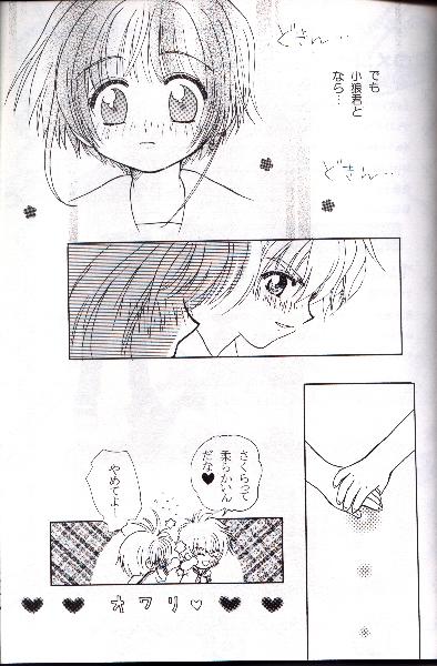 [Abe Ryu] [2000 Summer] Wolf and Cherry page 33 full